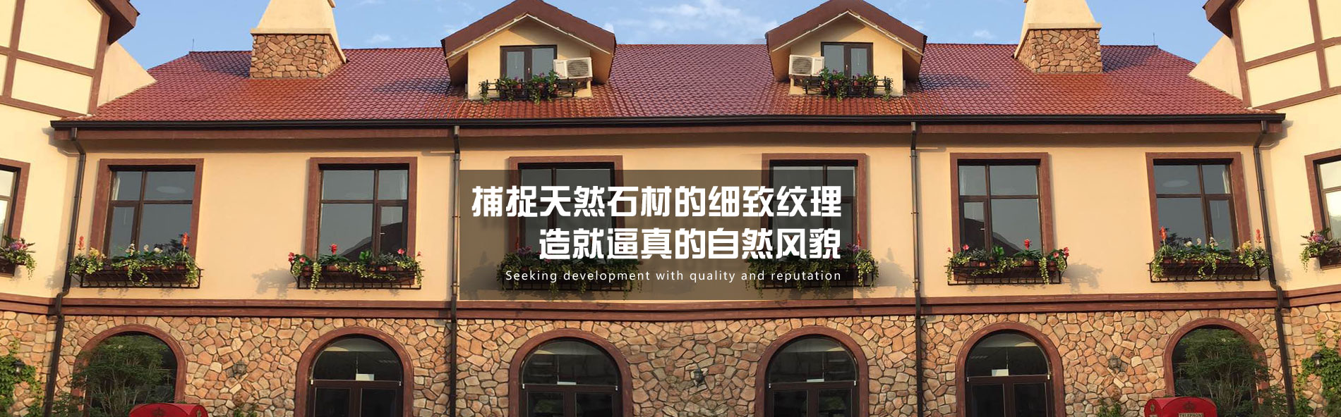夯土板生产厂家_软瓷生产厂家_仿古砖生产厂家_文化石生产厂家