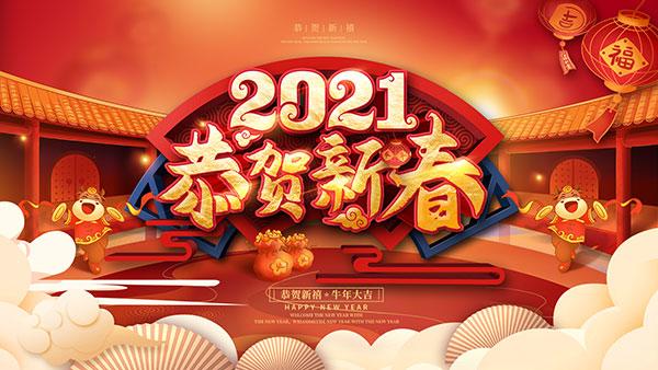 洛阳卓文新材料科技有限公司祝大家新年快乐